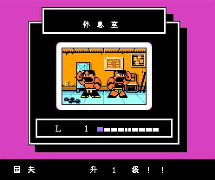 fc经典热血系列,fc系列热血格斗传说