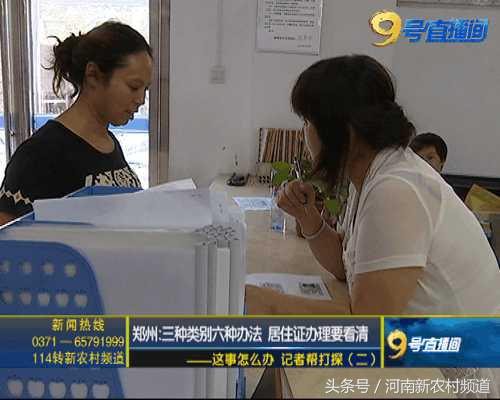 怎么办理三年期的居住证,杭州办理居住证住所类别怎么填