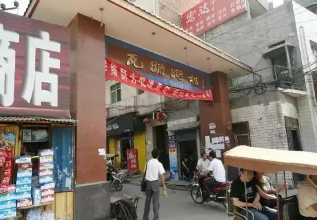 我睡在南郊城中村的那些年