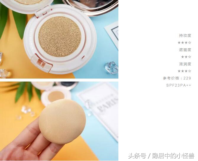 最值得入手的十款气垫,气垫测评黑榜