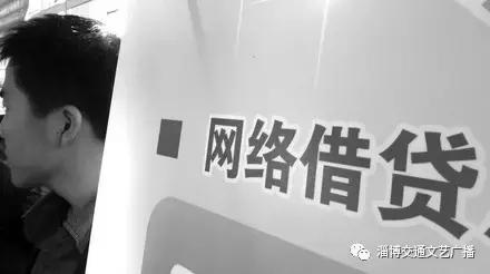 输掉七万,欠债十万!淄博一大学生*款贷**玩赌博游戏,无力偿还遭威胁!