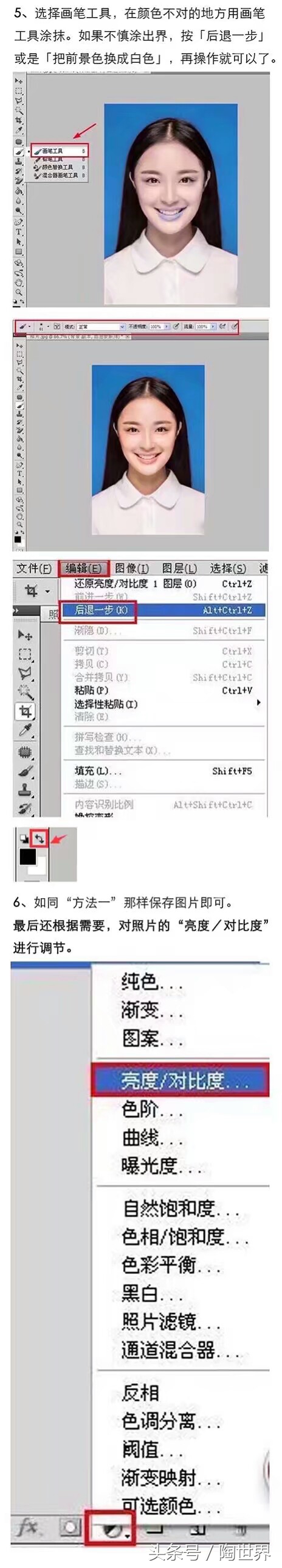 ps一寸照片怎么换底色,ps一寸照片怎么快速换底色