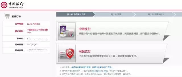 12306订票全攻略买火车票怎么买,12306网上购票系统介绍