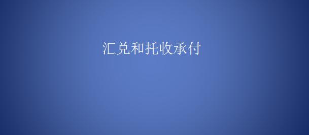 企业资金结算方式有哪些,企业年金结算方式