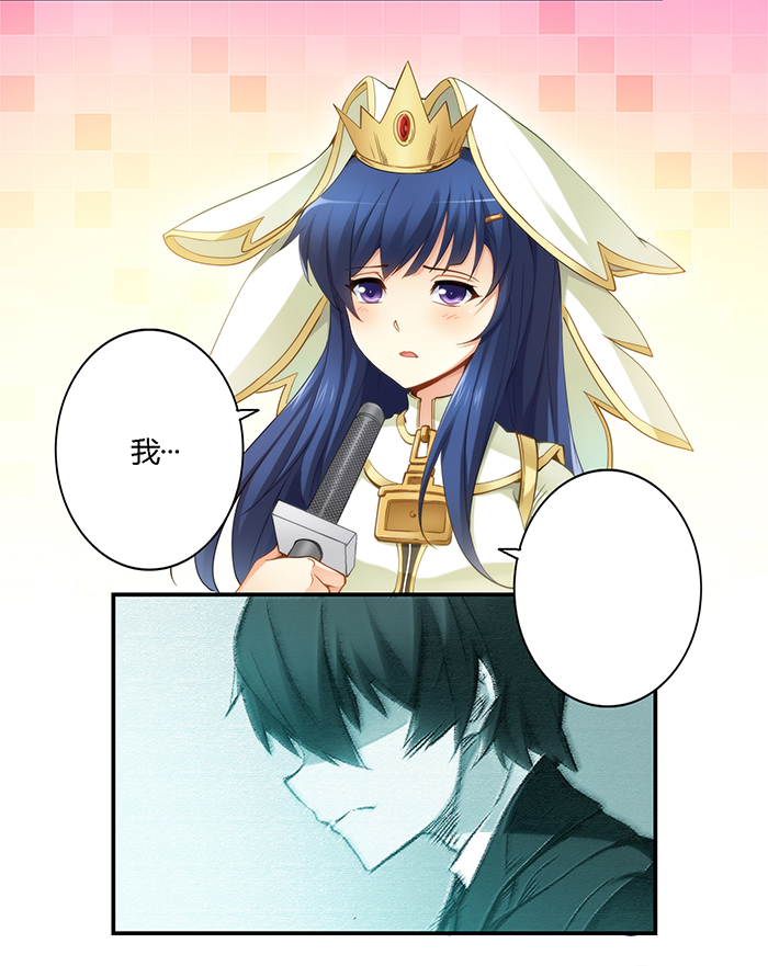 漫画：我是高富帅31话｜那么林露露，你有喜欢的人吗？