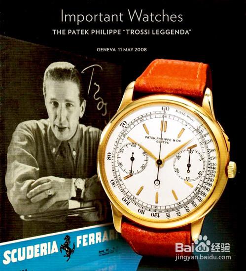 世界上最贵的十枚手表,世界上最贵的手表200万