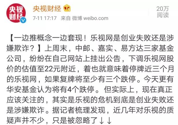 贾布斯和乐视,贾跃亭乐视失败原因的全面解析