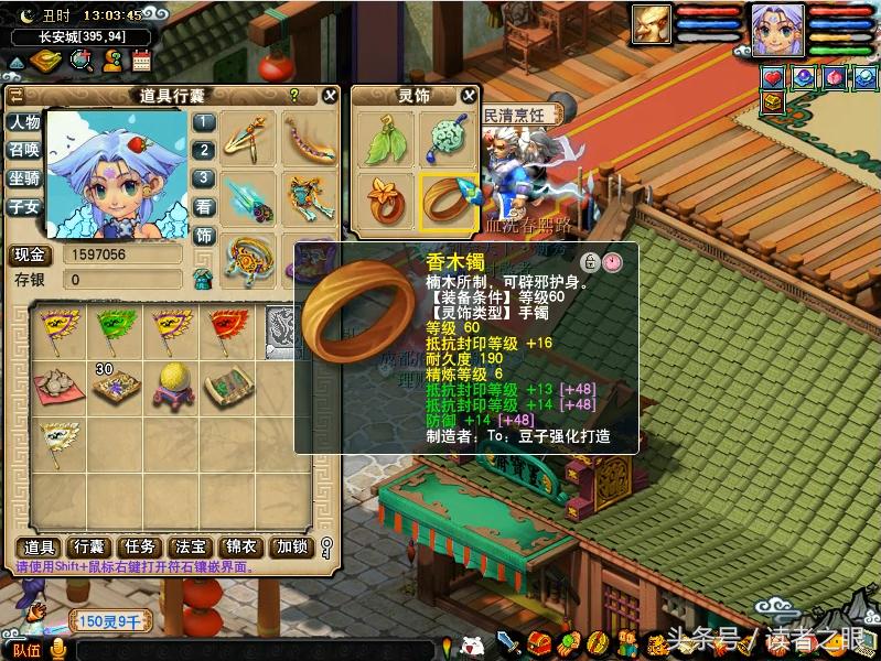 梦幻西游成都府109空号估价,梦幻西游成都府69