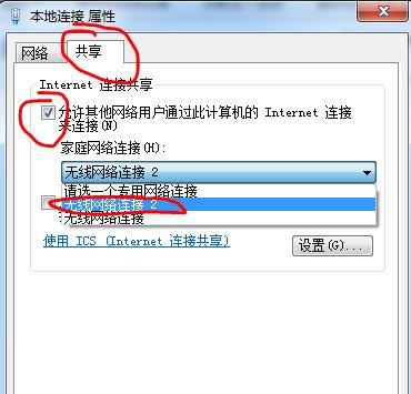 用笔记本设置wifi热点软件,笔记本电脑怎么设置wifi热点