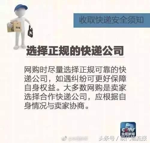快递实名制如何规范,快递怎么避免实名制