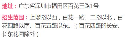 深圳最牛逼私立学校,深圳最土豪学校排行榜