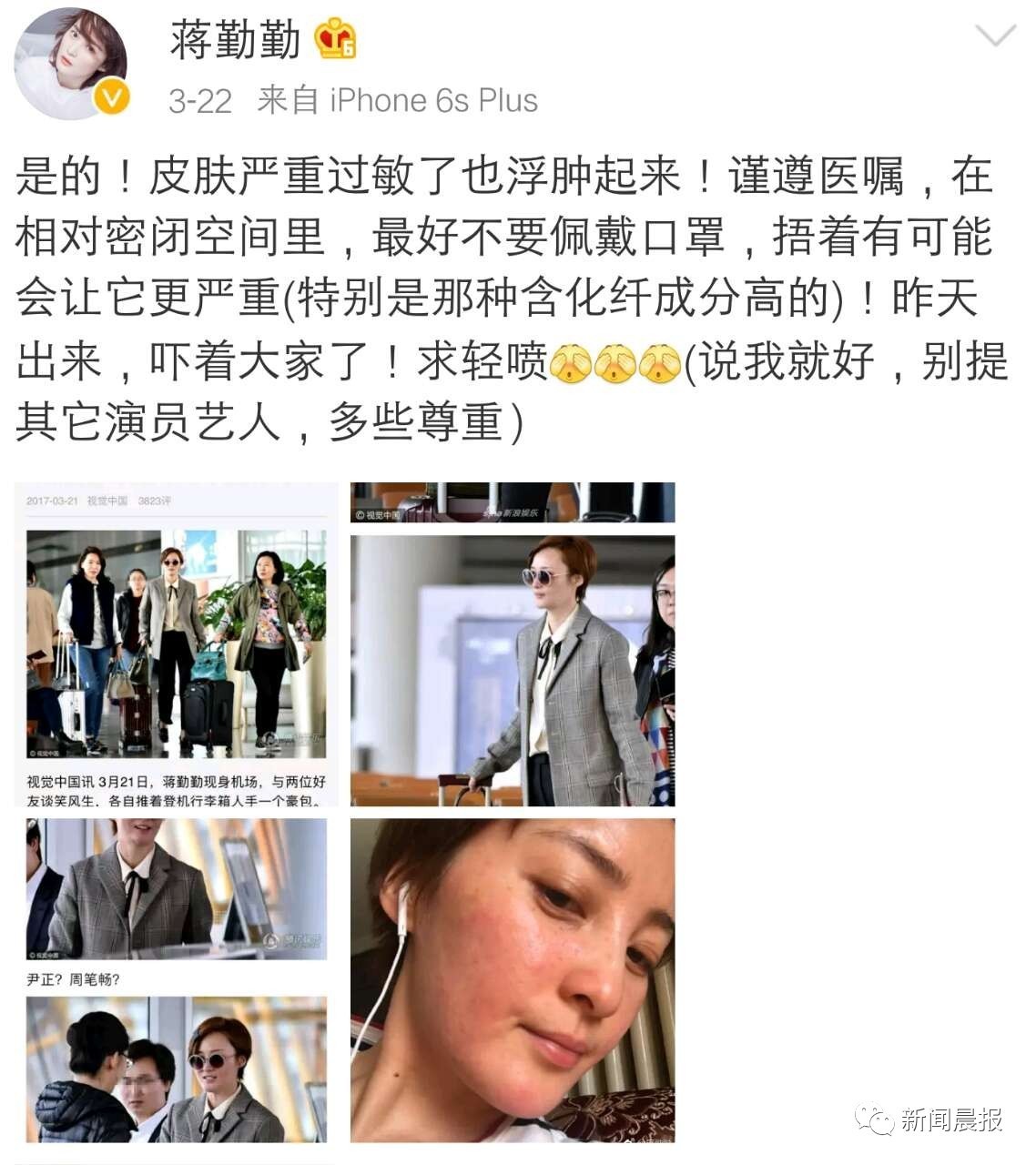 明星都逃不掉的事，健康Q博士说不定有办法