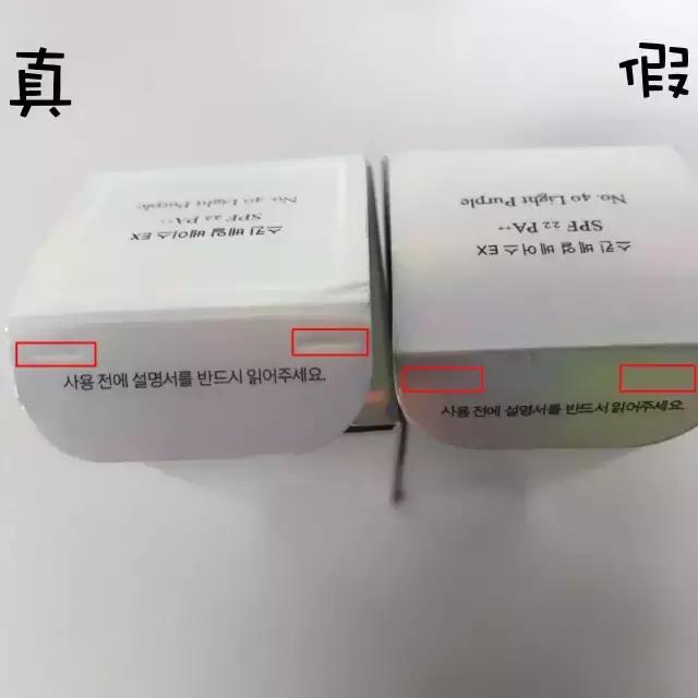 兰芝隔离霜23倍防晒是不是假货,兰芝隔离霜有没有在不合格范围
