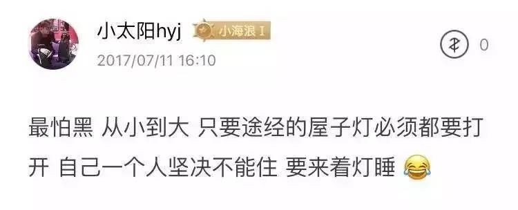 黄子韬胆小被吐槽,黄子韬和海浪们甜怼合集