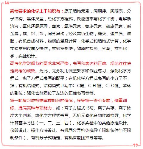 高三复习备考经验交流,2019学霸各科复习经验