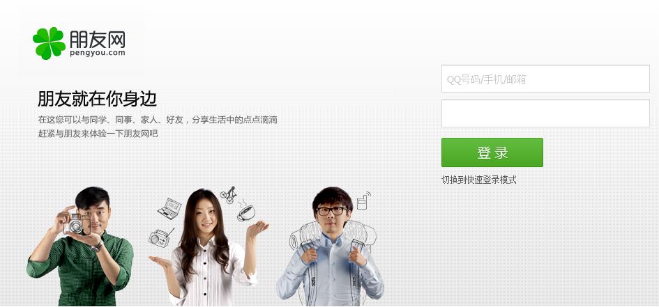 朋友网即将停止运营,那些年一起偷菜的朋友,你们还好吗?