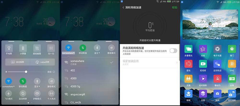 无边框努比亚z17,努比亚z17无边框是全网通吗