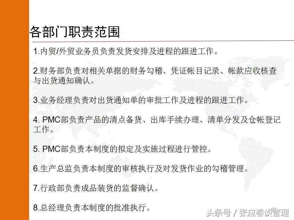 如何真正发挥PMC的功能来提高生产与物料控制（收藏）
