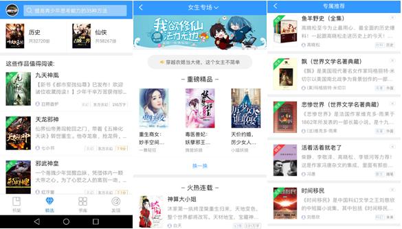 QQ阅读单日使用时长领跑“全面资源+精准运营”让阅读成为日常