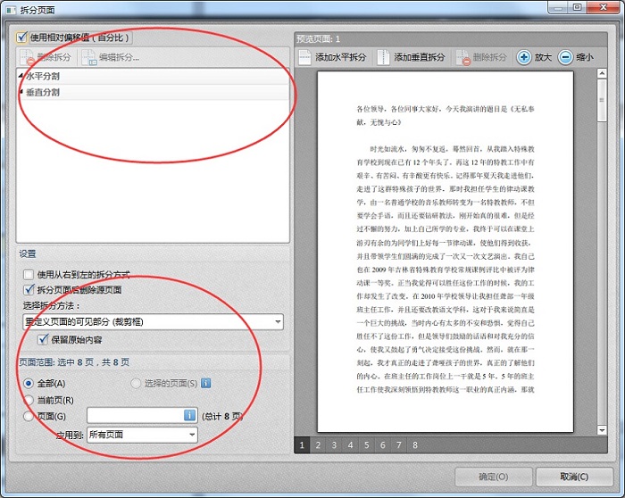 pdf编辑器怎么拆分pdf,wps里pdf文件拆分成多个pdf文件