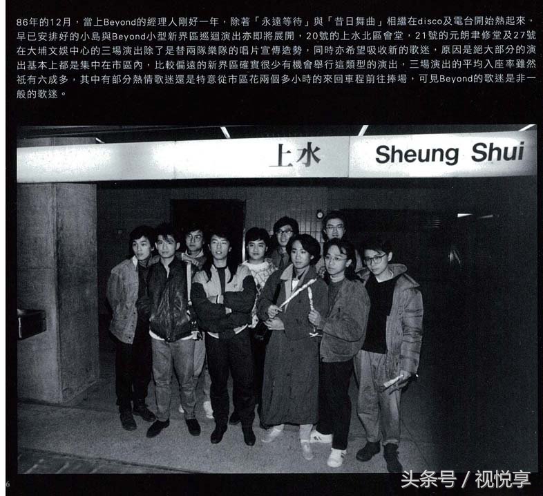 beyond经典高清重映,1996年beyond演唱会完整版4k