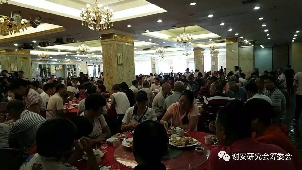 谢氏家族筹备联谊会,粤北谢氏宗亲联谊会