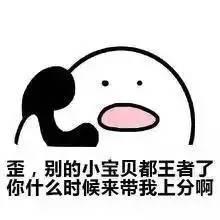 对于什么都不懂的怎么玩王者荣耀,一句话证明你玩过王者荣耀吗