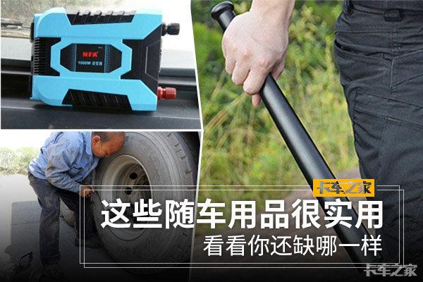 新手开货车需要注意哪些仪表异常,开卡车的安全注意事项