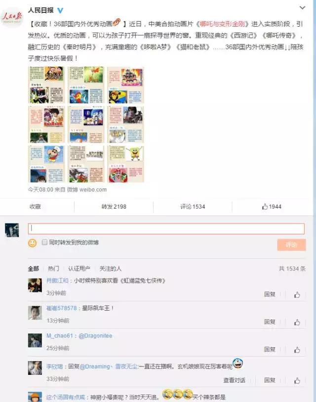 哪吒与变形金刚大战,星际飙车王与劲爆战士