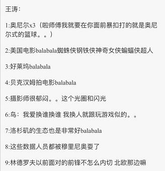 曼联足球解说,pptv足球赛事件