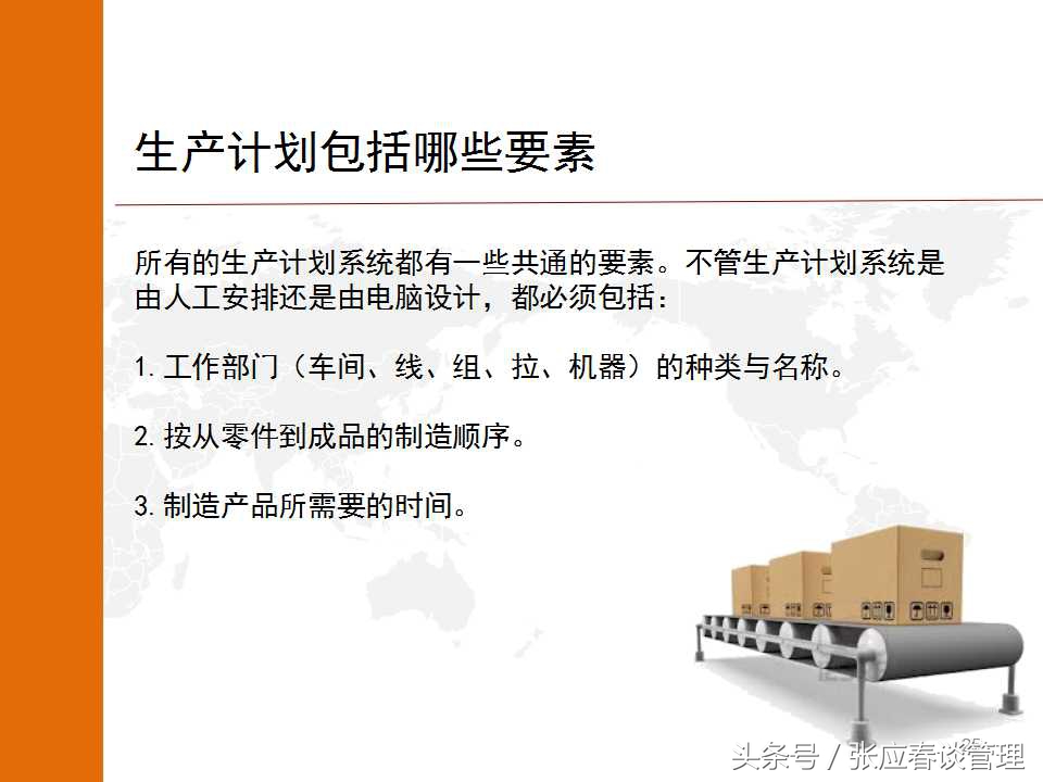 如何真正发挥PMC的功能来提高生产与物料控制（收藏）