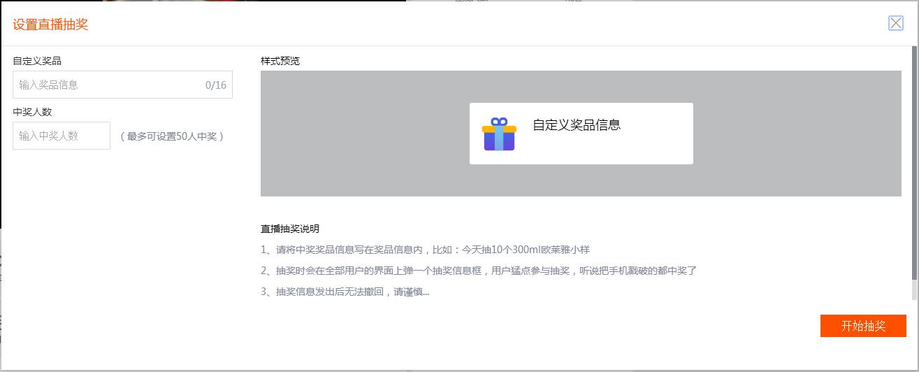 淘宝直播间如何引流吸引精准客户,淘宝直播引流方法和吸引人的技巧