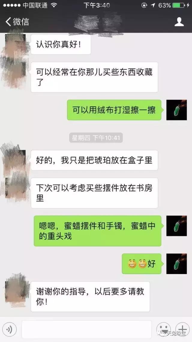 蜜蜡养护知识大全,天兔珠宝最全的蜜蜡养护知识