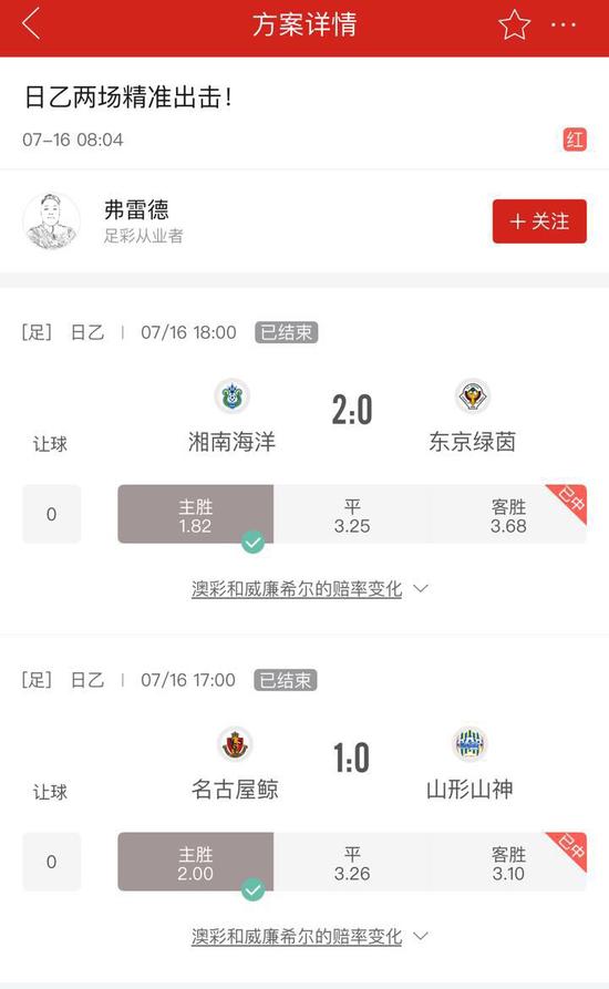 范志毅买足彩吗,范志毅赢了吗