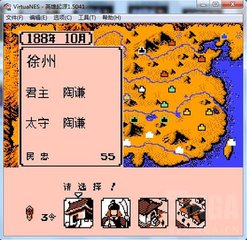 三国志霸王的大陆武将魅力,三国志霸王的大陆