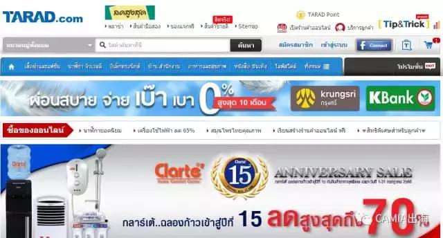 泰国人跨境电商用什么支付方式,泰国扫码支付