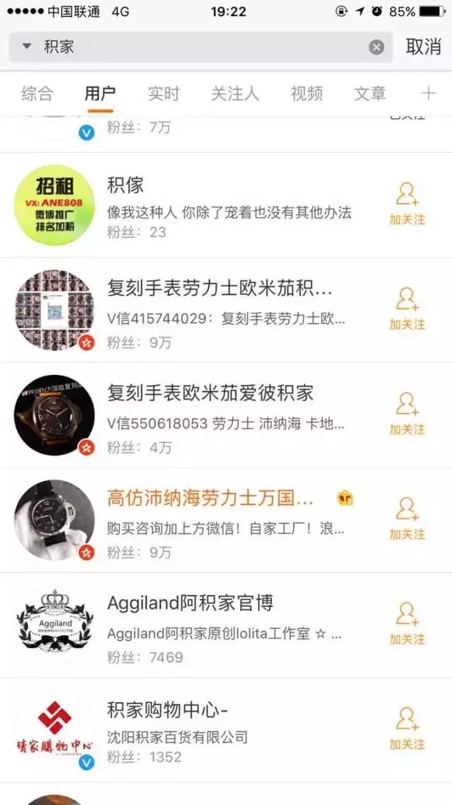 市面上的假表质量怎么样,为什么假表那么好还有人买真表