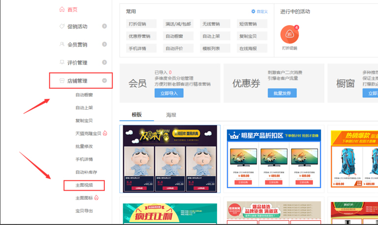 淘宝主图视频的制作方法,淘宝主图视频怎样制作