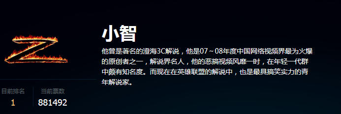 小智lol凉了吗,英雄联盟小智电竞