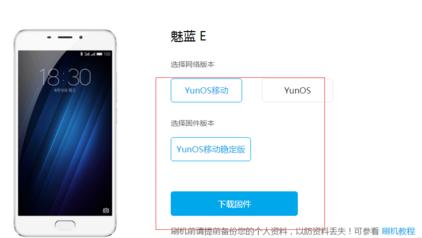 安卓系统如何升级固件,魅族固件升级在官网哪里下