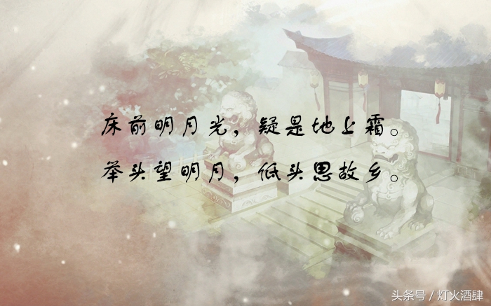 举头望明月低头思故乡全诗讲解,唐诗75首小学生必背回乡偶书