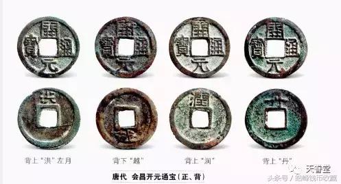 古代毁佛铸钱有哪些,铸造最精美的古钱