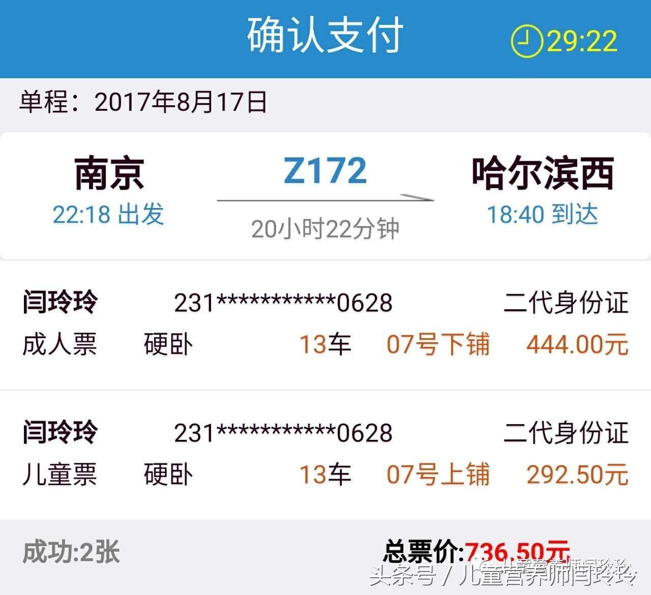 儿童可以买卧铺票吗,超过1.5米的儿童高铁票怎么购买