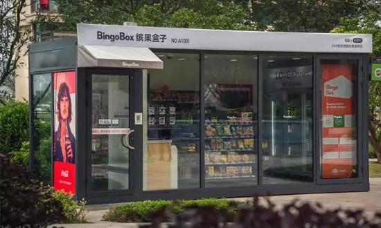 无人零售的创业风口,无人便利店成为新风口