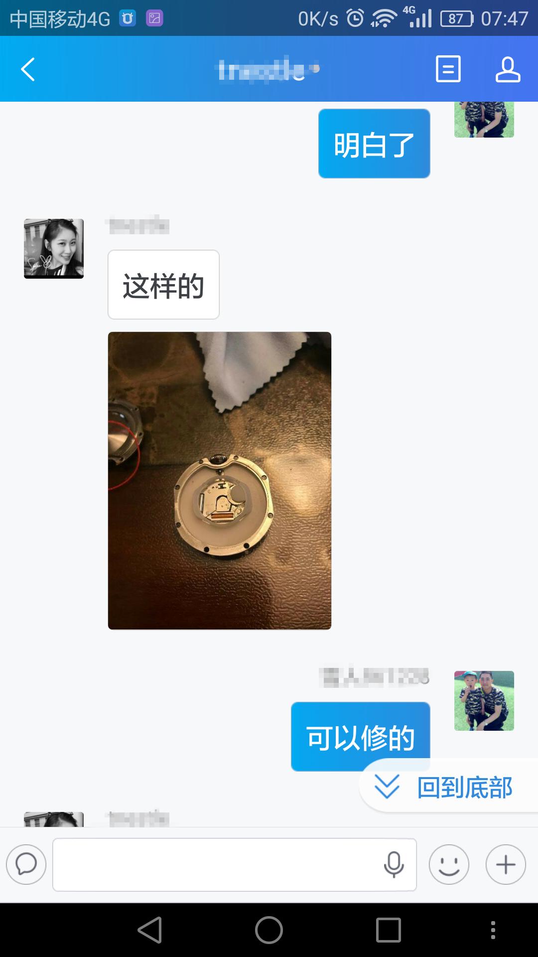 修理卡地亚表,沈阳卡地亚修表