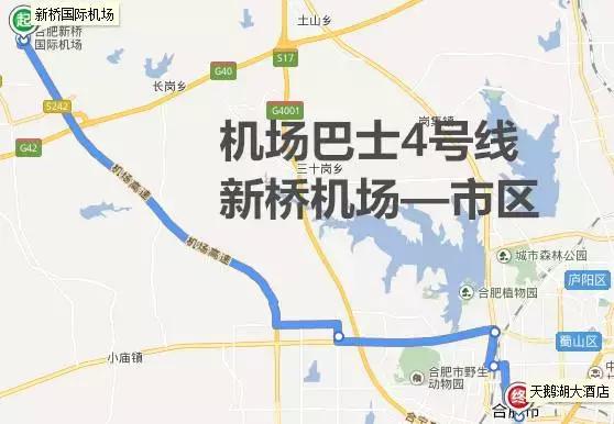 合肥机场大巴路线到合肥市中心,合肥机场大巴到合肥站时间表