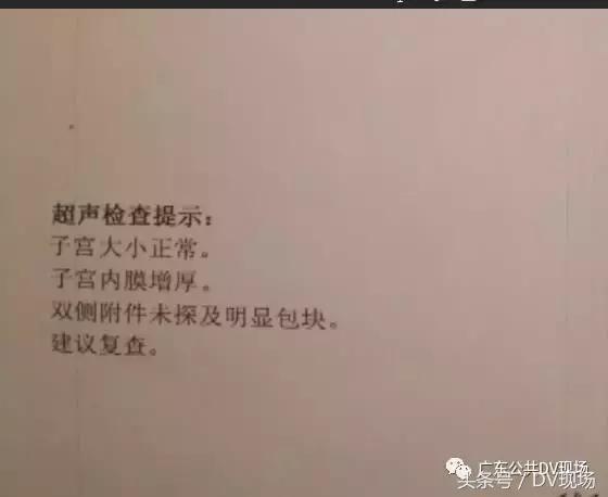 悲剧!广州妙龄女子为赚1.5万卖卵,不幸肚子变大