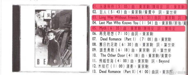 beyond十年艰辛历程,beyond15年庆典