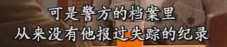 刑事侦缉档案3吕展眉杀爸爸,刑事侦缉档案第四部儿子被冤枉