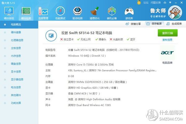 宏碁新蜂鸟笔记本值得买吗,acer宏碁蜂鸟i5笔记本新手入门